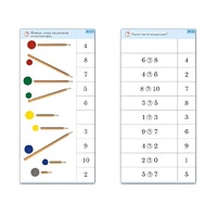 Комплект карточек (10) "Обучающий калейдоскоп. Основы счета" - «globural.ru» - Брянск
