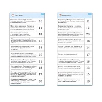 Комплект карточек (10) "Обучающий калейдоскоп. Сложение и вычитание в пределах 20" - «globural.ru» - Брянск