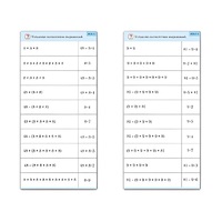 Комплект карточек (10) "Обучающий калейдоскоп. Умножение на 7, 8 и 9" - «globural.ru» - Брянск
