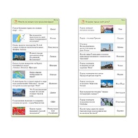 Комплект карточек (10) "Обучающий калейдоскоп. Города и страны" - «globural.ru» - Брянск