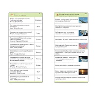 Комплект карточек (10) "Обучающий калейдоскоп. Земля - часть вселенной" - «globural.ru» - Брянск