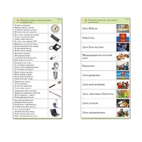 Комплект карточек (10) "Обучающий калейдоскоп. Общество" - «globural.ru» - Брянск