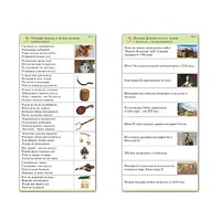 Комплект карточек (10) "Обучающий калейдоскоп. Страницы истории" - «globural.ru» - Брянск