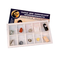 Коллекция раздаточная "Сырье для химической промышленности"  - «globural.ru» - Брянск