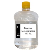 Горючее для спиртовок - «globural.ru» - Брянск