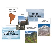 Модель-аппликация "Материки. Знакомство" (ламинированная) - «globural.ru» - Брянск