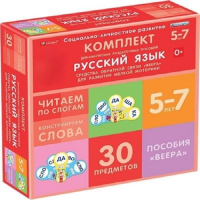 Комплект динамических раздаточных пособий. Средства обратной связи (веера). Русский язык. Читаем по слогам 5-7 лет. - «globural.ru» - Брянск