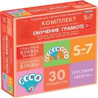 Комплект динамических раздаточных пособий. Средства обратной связи (веера). Обучение грамоте 5-7 лет. - «globural.ru» - Брянск