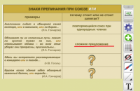ОС3 Интерактивная Доска 3.0. - «globural.ru» - Брянск