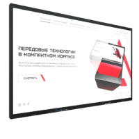 Интерактивная панель Dragon S 110" - «globural.ru» - Брянск
