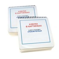 Пособие для слабовидящих детей "Азбука в картинках" - «globural.ru» - Брянск