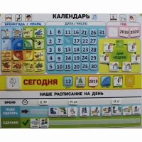 Календарь - планер "ДЛЯ ДОМА" - «globural.ru» - Брянск