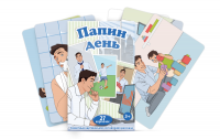 Набор карточек с сюжетными картинками для составления рассказа "Папин день" - «globural.ru» - Брянск