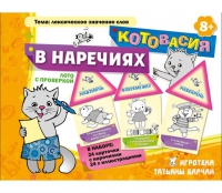 Комплект настольных развивающих игр по русскому языку (вариант 4) - «globural.ru» - Брянск