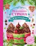 Комплект учебных пособий и справочников по кулинарии - «globural.ru» - Брянск