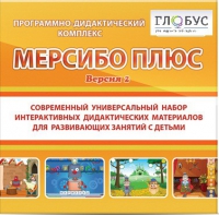 Программный комплекс "Мерсибо плюс" (USB носителе, версия 2) - «globural.ru» - Брянск