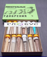 Коллекция "Минеральные удобрения" 12 видов - «globural.ru» - Брянск