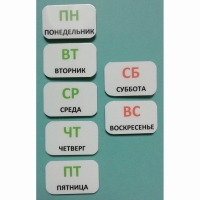 Набор карточек "Дни недели" - «globural.ru» - Брянск