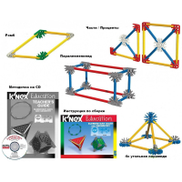 Конструктор образовательный K'NEX Education "Основы математики и геометрии" - «globural.ru» - Брянск
