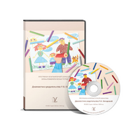 Диагностика родительства (методика Р.В. Овчаровой) Новая версия - «globural.ru» - Брянск