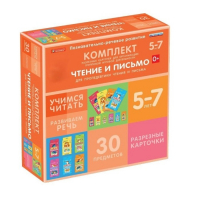 Комплект разрезных карточек для пропедевтики чтения и письма. 5-7 лет - «globural.ru» - Брянск