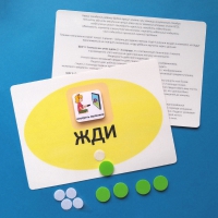Планшет "ЖДИ" с жетонами размером А5 - «globural.ru» - Брянск