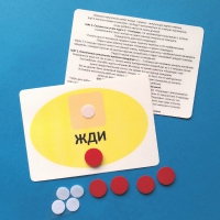 Планшет "ЖДИ" с жетонами размером А6 - «globural.ru» - Брянск