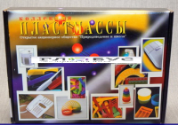 Коллекция "Пластмассы" (вариант 1) - «globural.ru» - Брянск