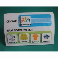 Расписание "Сейчас- Нам потребуется" - «globural.ru» - Брянск