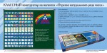 «Отрезок натурального ряда чисел» классный конструктор на магнитах. Демонстрационный материал для уроков математики. - «globural.ru» - Брянск