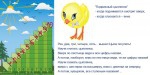 «Лесенка для счета» интерактивная таблица с подвижным цыпленком на магните. - «globural.ru» - Брянск