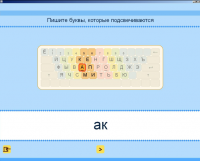 Русский язык. Освоение клавиатуры (Учебно-методический комплект). - «globural.ru» - Брянск