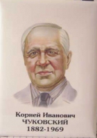 Комплект портретов "Русские писатели" для начальной школы - «globural.ru» - Брянск