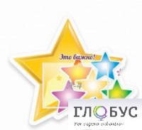 Стенд "Это важно" - «globural.ru» - Брянск