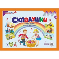 Игровое пособие Шнур-грамотей "Складушки" - «globural.ru» - Брянск