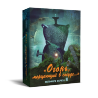 Метафорические карты "Огонь, мерцающий в сосуде. Метафора образа я" - «globural.ru» - Брянск