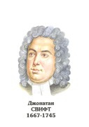 Комплект портретов "Зарубежные писатели" для начальной школы - «globural.ru» - Брянск