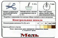 Тест-система «Медь» - «globural.ru» - Брянск