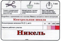 Тест-система «Никель» - «globural.ru» - Брянск