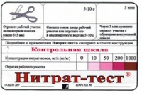 Тест-система «Нитрат-тест" - «globural.ru» - Брянск