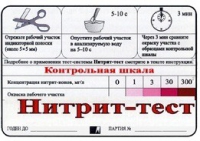 Тест-система "Нитрит-тест" - «globural.ru» - Брянск