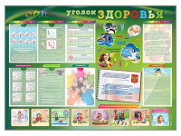 Стенд-уголок "Уголок здоровья" (вариант 1) - «globural.ru» - Брянск
