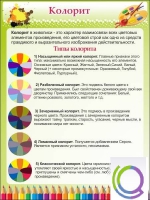 Стенд "Колорит" - «globural.ru» - Брянск
