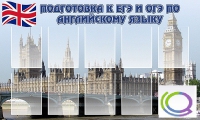 Стенд "Подготовка к ЕГЭ и ОГЭ по английскому языку" (вариант 2) - «globural.ru» - Брянск