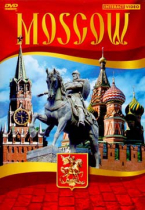 DVD Moscow видеофильм на 5 языках - «globural.ru» - Брянск