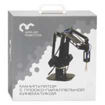 Учебный манипулятор с плоско-параллельной кинематикой - «globural.ru» - Брянск