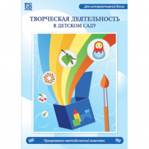 Творческая деятельность в детском саду. Интерактивная развивающая конструкторская среда - «globural.ru» - Брянск
