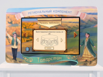 Региональный компонент «Татарстан» 43" - «globural.ru» - Брянск