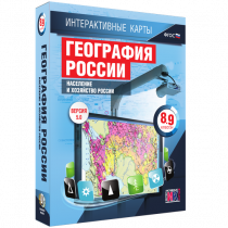 Интерактивные карты. География России 8 – 9 классы. Население и хозяйство России - «globural.ru» - Брянск