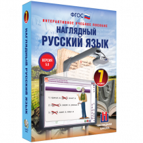 Наглядный русский язык. 7 класс - «globural.ru» - Брянск